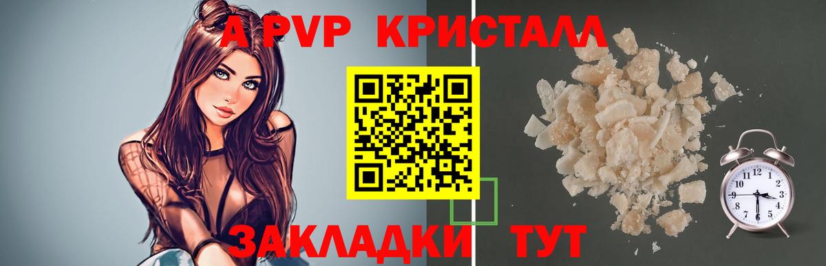 А ПВП кристаллы  Альфа ПВП СК КРИС  Alfa_PVP крисы CK  Вход с VPN  Новороссийск 