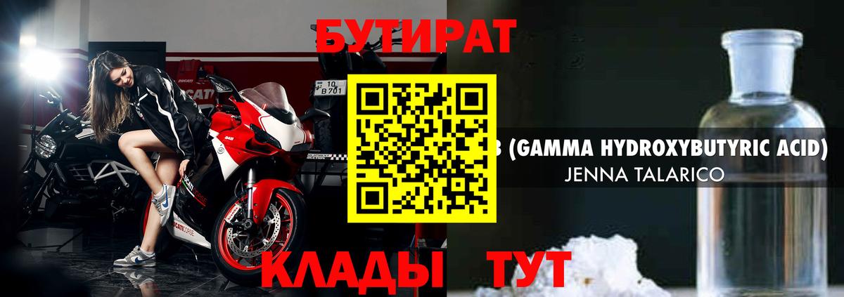 Бутират Butirat  Вход с VPN  Бутират  Новороссийск 