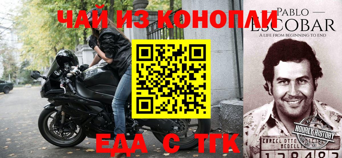 Печенье с ТГК конопля  Вход с VPN  Новороссийск 