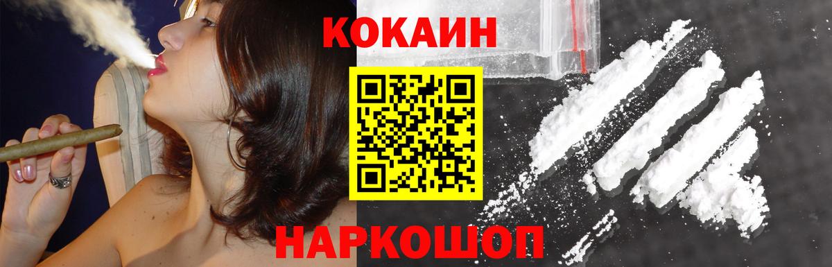 Кокаин 97%  КОКАИН Перу  Новороссийск  Вход с VPN 