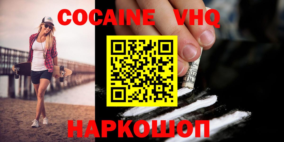 COCAIN Fish Scale Новороссийск