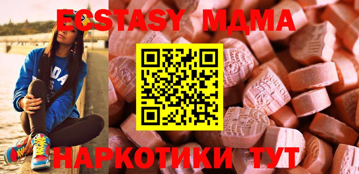 Новороссийск  Экстази 99%  Вход с VPN  Экстази Punisher 