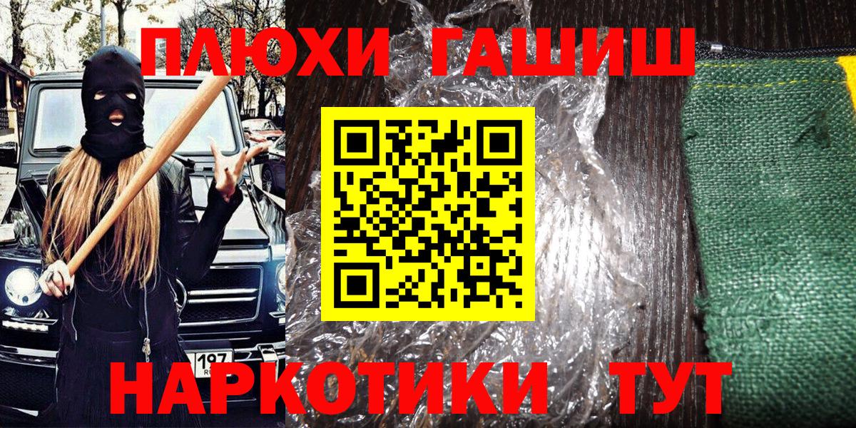 ГАШ  Гашиш гашик  Вход с VPN  ГАШИШ AMNESIA HAZE  Новороссийск 