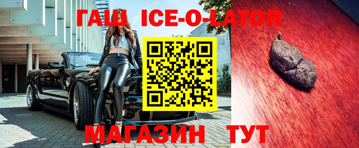 ГАШИШ гашик Новороссийск