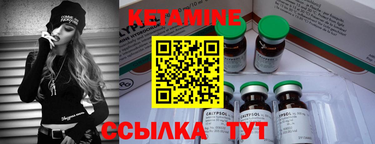 Новороссийск  Кетамин VHQ  Кетамин VHQ  Вход с VPN 