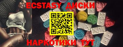 экстази Долгопрудный