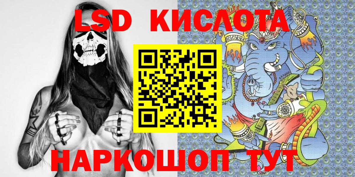 Наркотические марки 1500мкг  Наркотические марки 1500мкг  Новороссийск  Вход с VPN 
