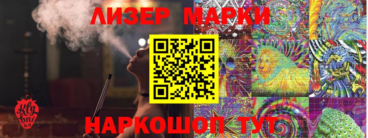 Марки NBOMe 1,8мг Новороссийск