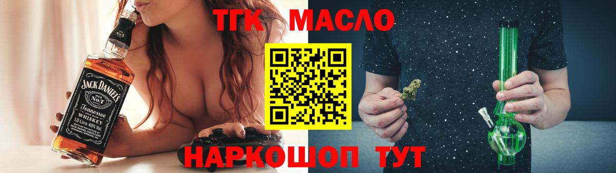 Дистиллят ТГК жижа Новороссийск
